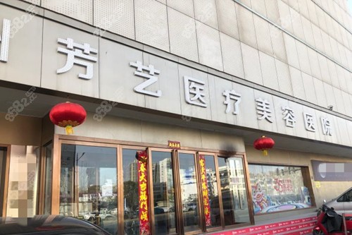 鄭州芳藝整形是正規(guī)醫(yī)院嗎？包正規(guī)的|隆鼻及吸脂技術(shù)好|價格透明