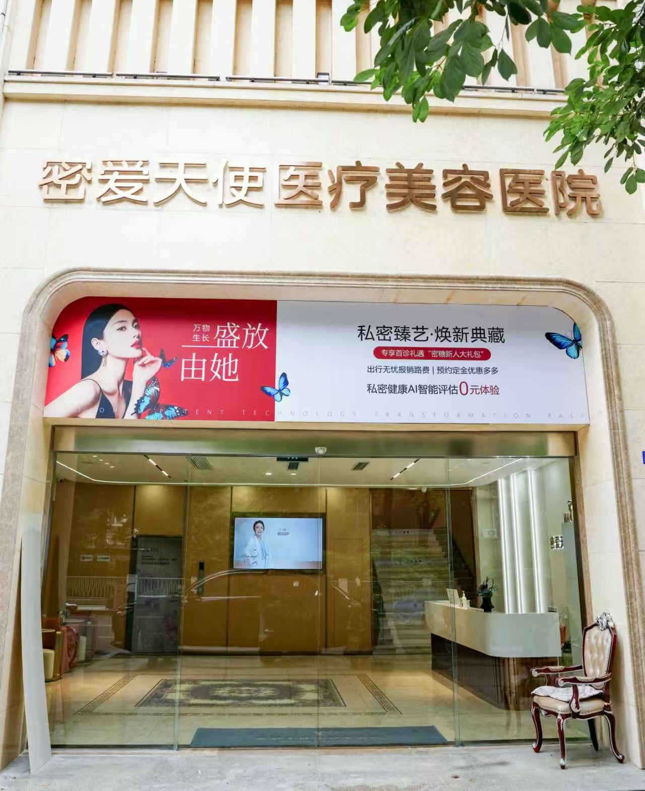 六、成都密愛天使私密整形?？漆t(yī)院預(yù)約掛號：3D生物束帶1.5萬怎么約？小陰唇整形2980元怎么詢問？