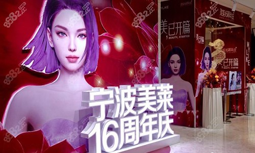 寧波美萊整形的環(huán)境圖