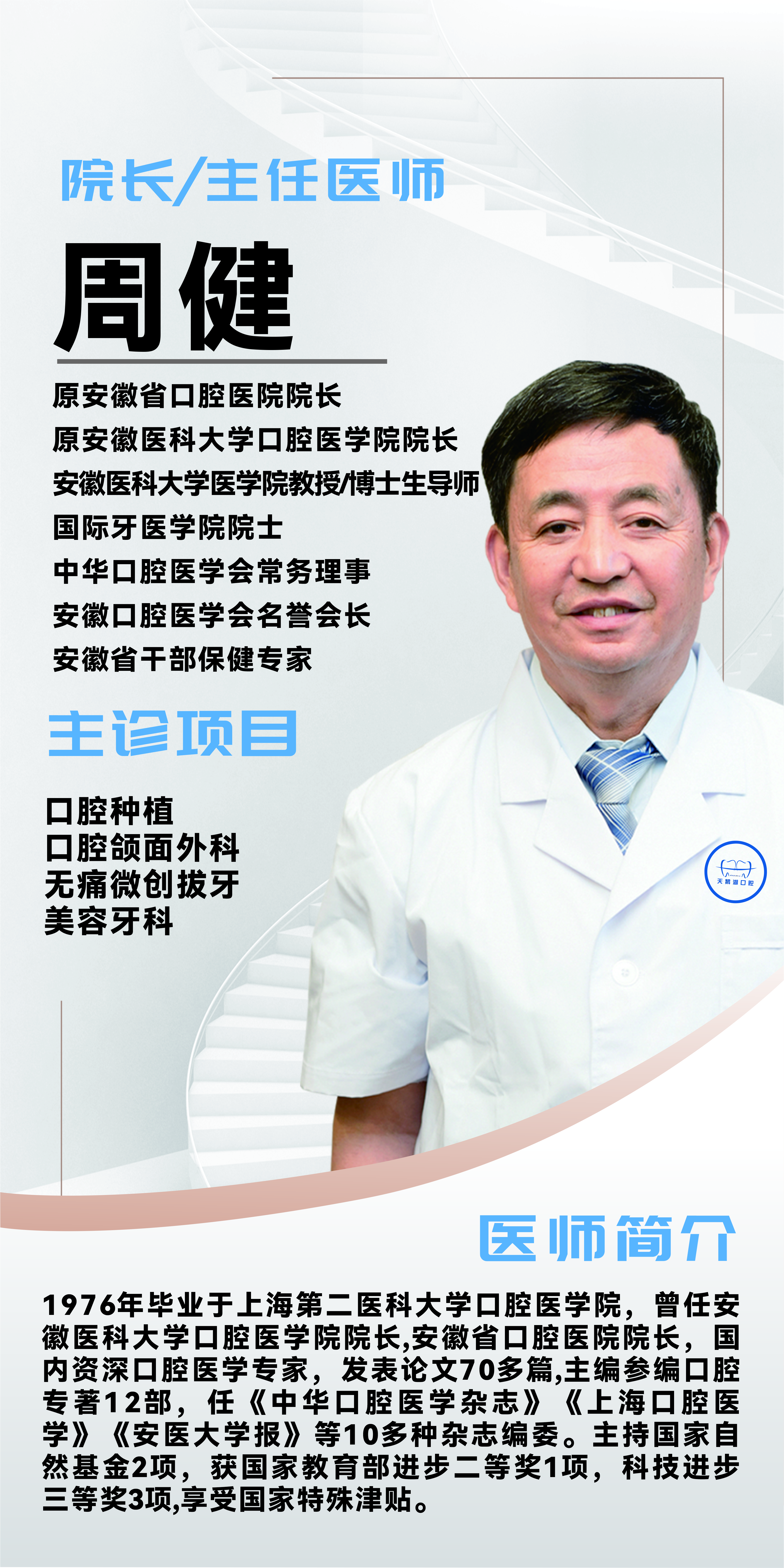 合肥眼修复曹林在哪坐诊解答！他20多年经验专攻高难度眼修复，闭眼无痕率达95% 