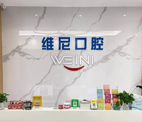 深圳出名的“兒牙友好型”診所：持證兒童心理疏導(dǎo)師+不痛舒適化診療