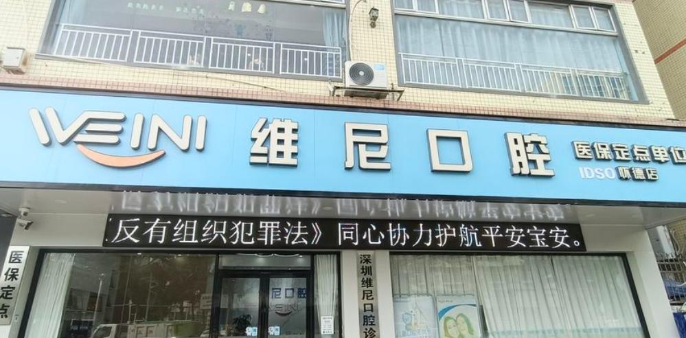 維尼口腔的診療項目：從兒童到成人，一應(yīng)俱全