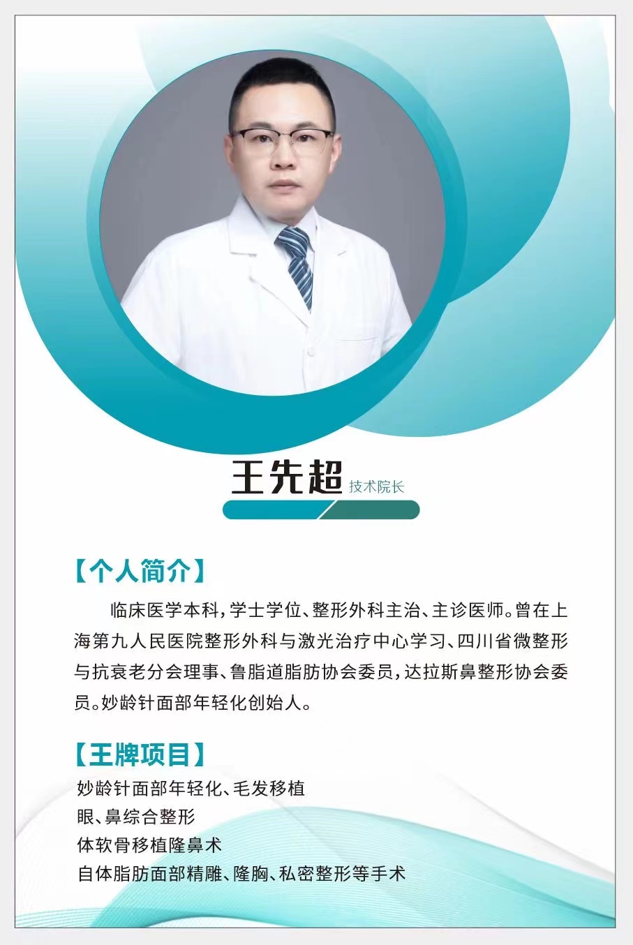 華 西醫(yī)院卿勇做鼻子：可在多院預(yù)約