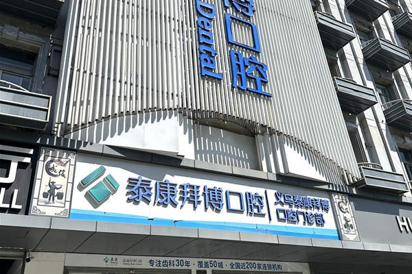 鄭州美奧口腔醫(yī)院種植牙價(jià)格實(shí)惠，優(yōu)惠活動力度大