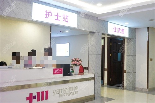 長沙雅美醫(yī)療美容醫(yī)院護(hù)士站