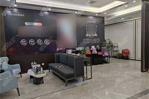 北京加減美醫(yī)療美容門診部等候區(qū)