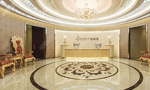 北京加減美醫(yī)療美容門診前臺 北京加減美醫(yī)療美容門診前臺