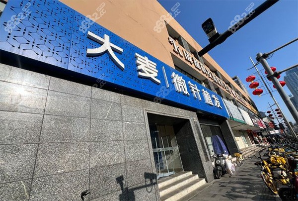 成都大麥植發(fā)門頭外觀環(huán)境照片