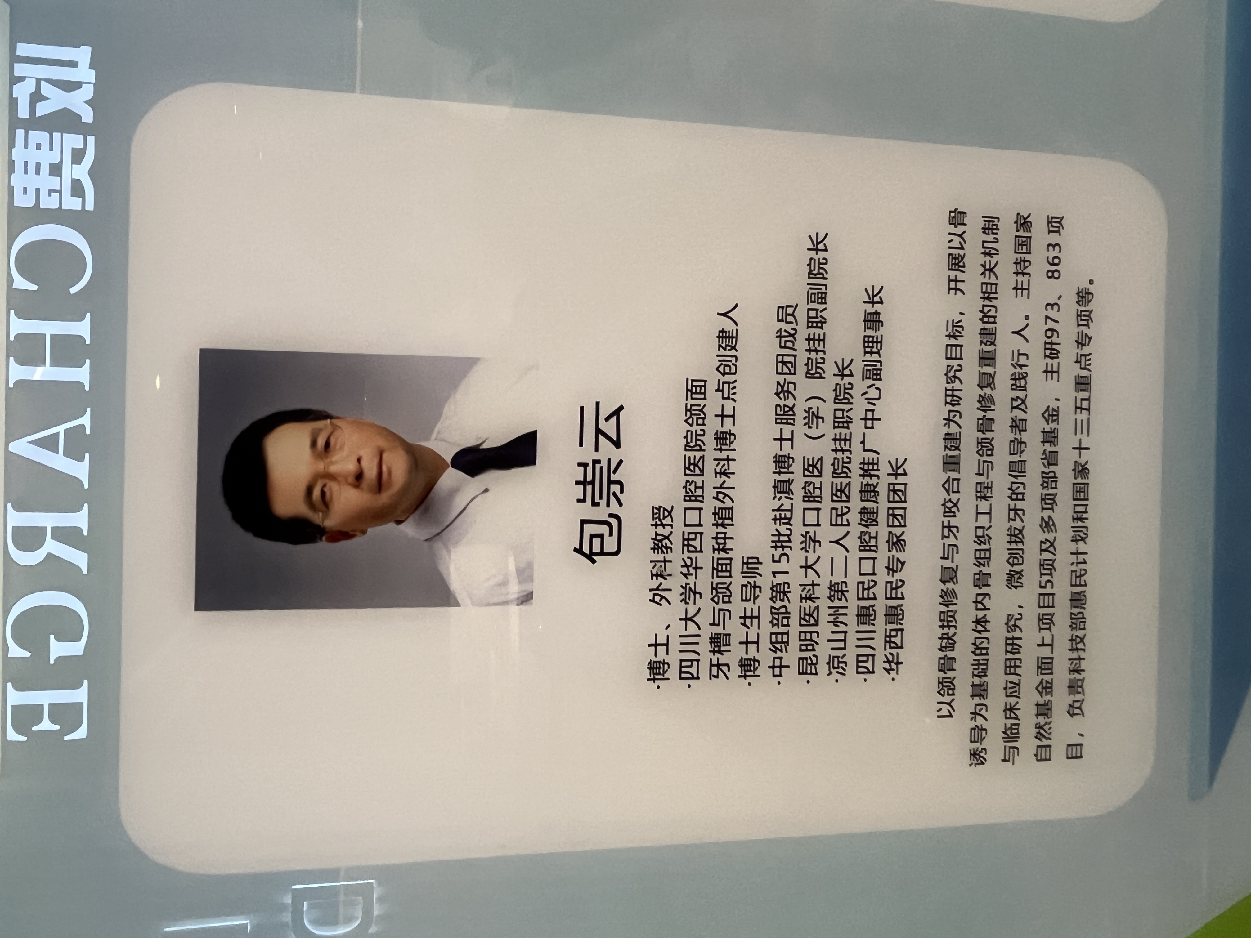 華 西卿勇口碑咋樣？出診時間及掛號指南