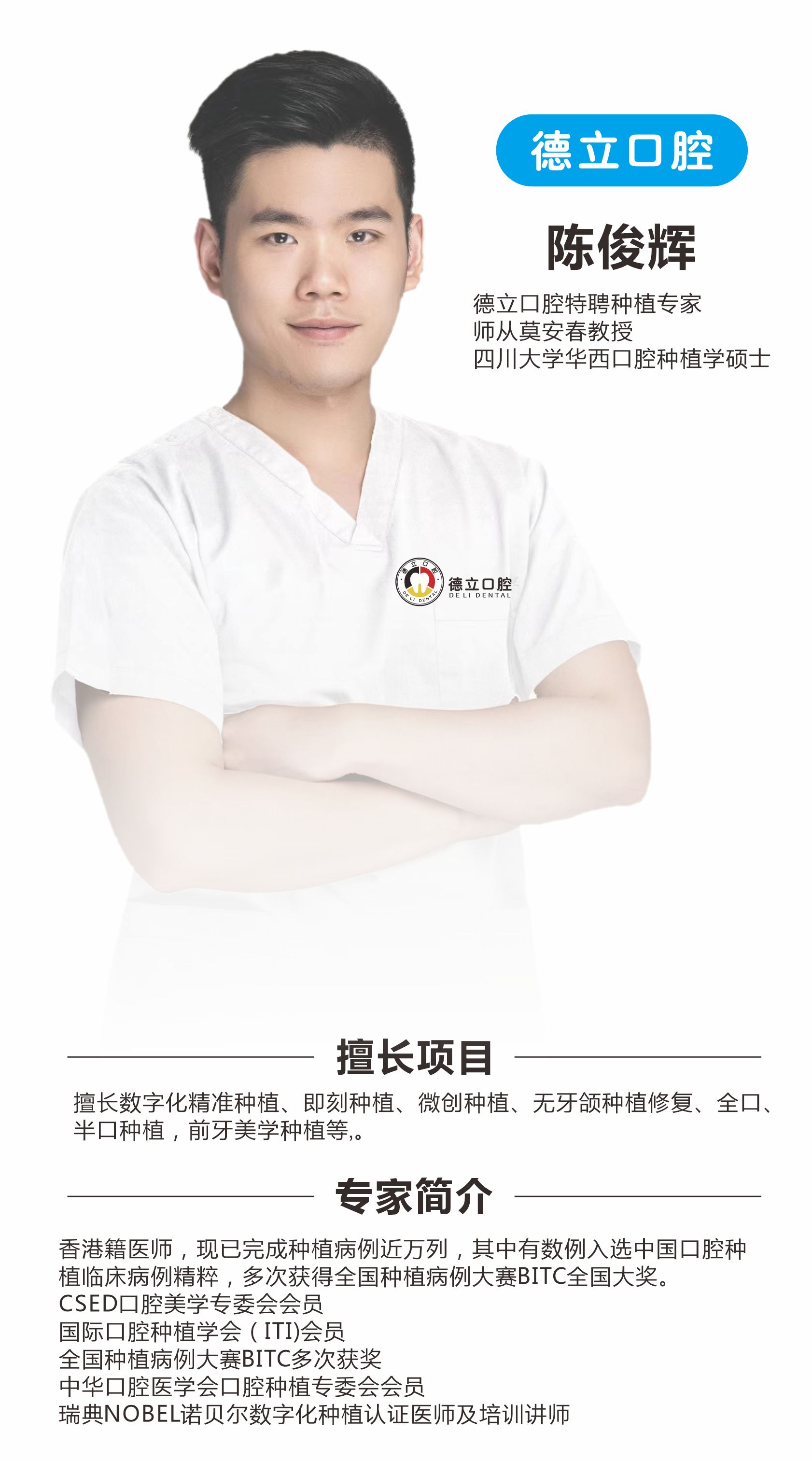 卿勇醫(yī)生的口碑和患者評價