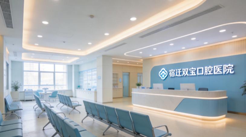 本地人眼中的宿遷雙寶口腔醫(yī)院：整體口碑趨勢
