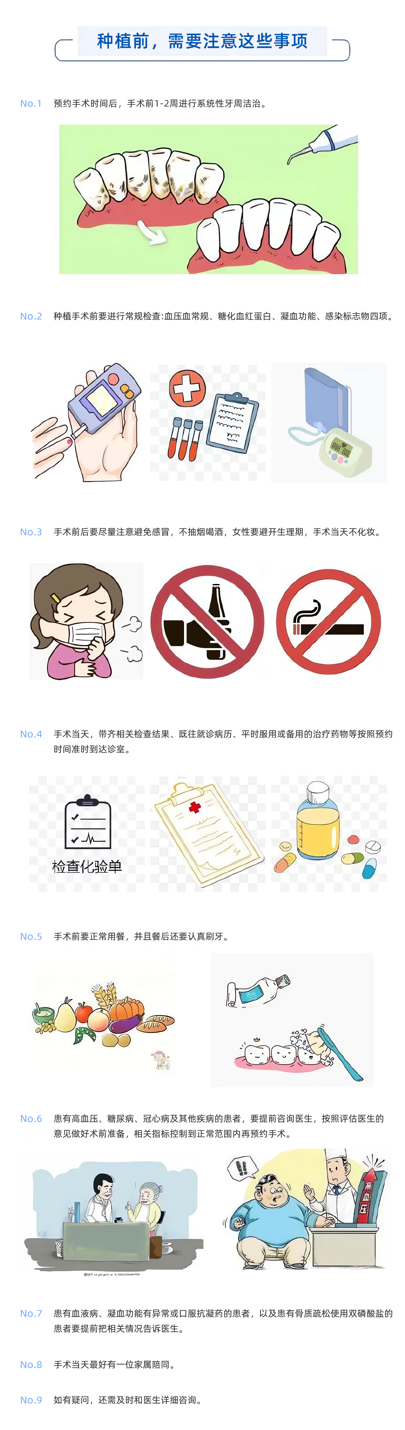 鄭州美奧口腔種植牙技術(shù)怎么樣？all - on - 4 技術(shù)優(yōu)勢