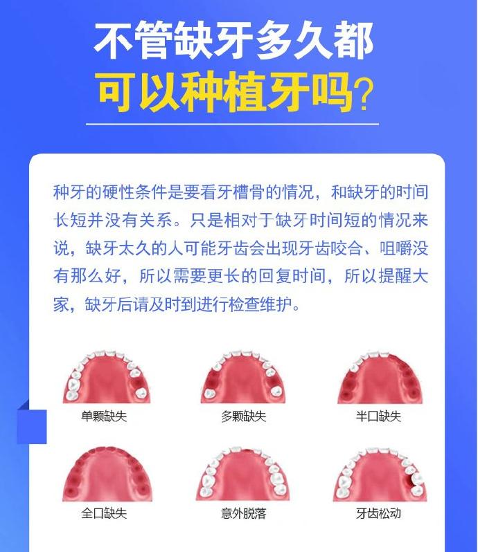 鄭州美奧口腔種植牙技術(shù)怎么樣？即拔即種的好處