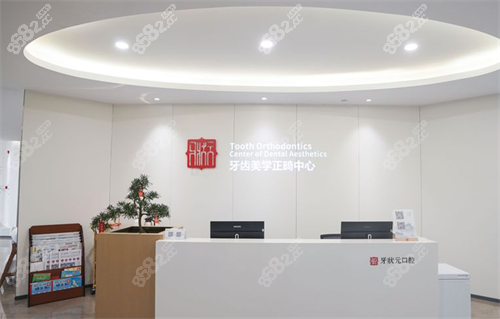 東莞牙狀元口腔分診臺 東莞牙狀元口腔分診臺