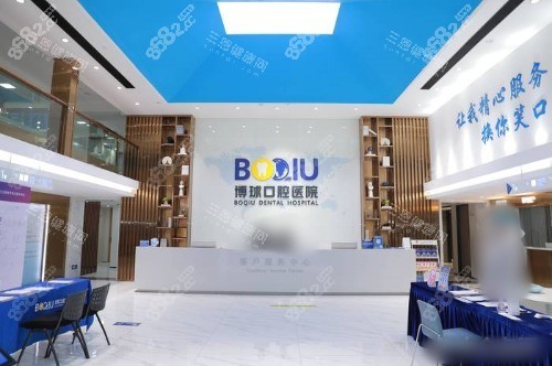 東莞博球口腔醫(yī)院前臺 東莞博球口腔醫(yī)院前臺