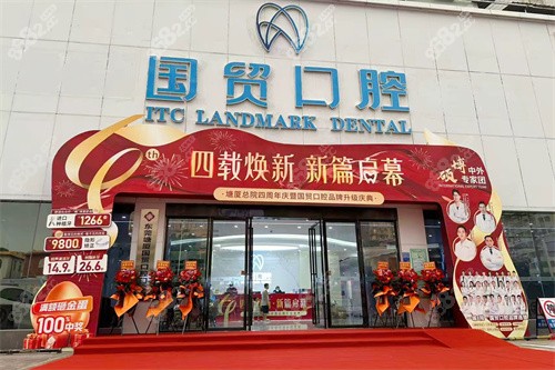 東莞國貿(mào)口腔塘廈院區(qū)招牌 東莞國貿(mào)口腔塘廈院區(qū)招牌