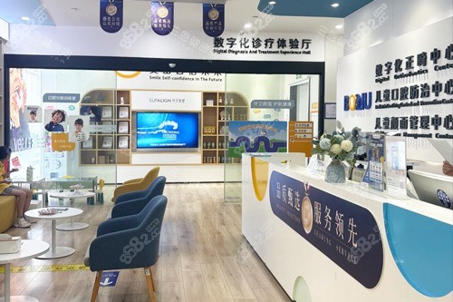東莞博球口腔數(shù)字體驗(yàn)廳圖 東莞博球口腔數(shù)字體驗(yàn)廳圖