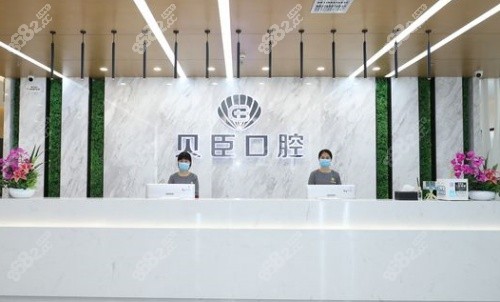 成都貝臣口腔醫(yī)院前臺(tái)示意圖
