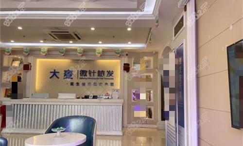 成都大麥植發(fā)前廳圖