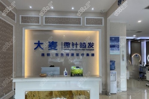 成都大麥植發(fā)導(dǎo)診臺(tái)