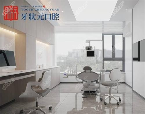 東莞牙狀元口腔診療區(qū) 東莞牙狀元口腔診療區(qū)