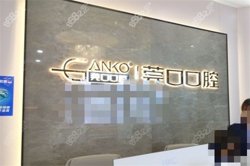 東莞清溪莞口口腔品牌墻 東莞清溪莞口口腔品牌墻