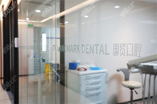 東莞國貿(mào)口腔東城院區(qū)環(huán)境圖 東莞國貿(mào)口腔東城院區(qū)環(huán)境圖