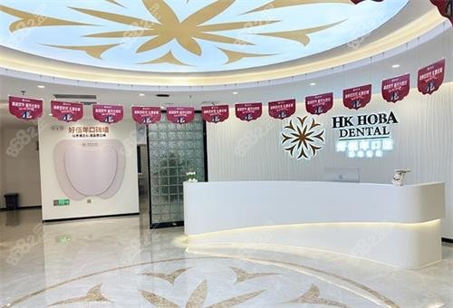 東莞好佰年口腔大廳環(huán)境