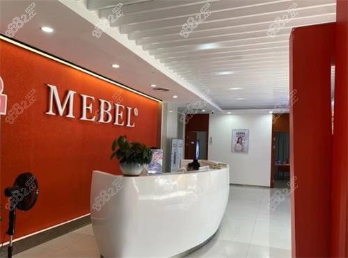 福州美貝爾整形前臺