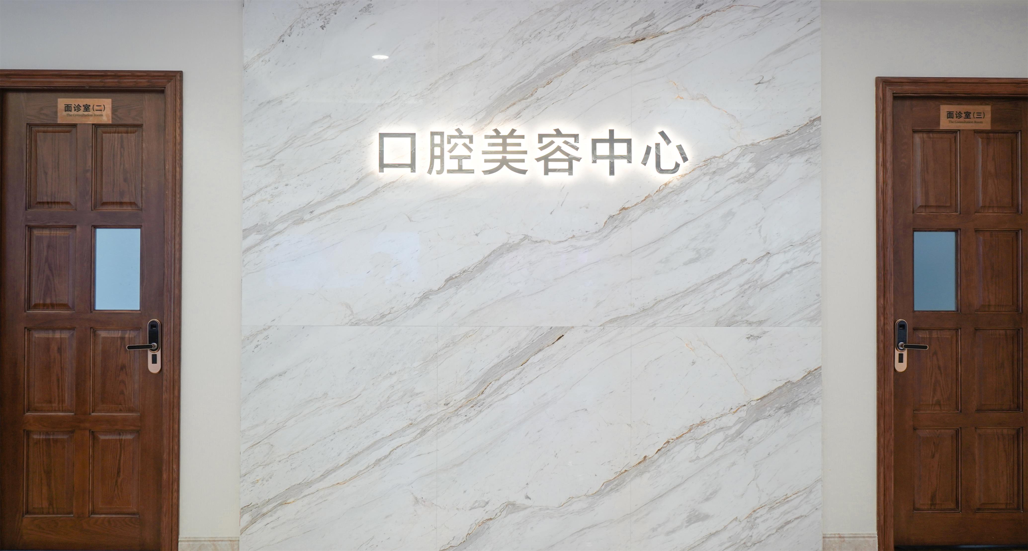 患者的口碑和評價(jià)