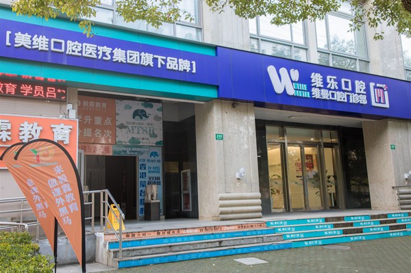 廣西來賓市哪家口腔醫(yī)院好？永潔、牙印象等口碑佳項(xiàng)目全且性價比高！ 