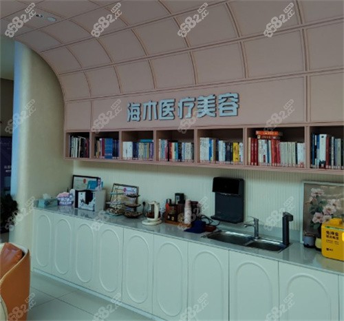 昆明海木醫(yī)療美容茶水臺(tái)