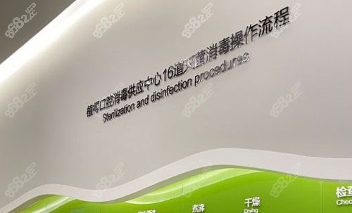 鄭州植得口腔消毒中心