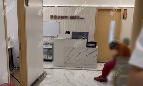 成都軍大整形美容醫(yī)院前臺(tái)環(huán)境