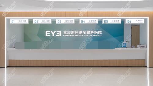 重慶愛爾眼科導醫(yī)臺環(huán)境