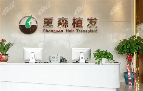 福州重森植發(fā)前臺區(qū)