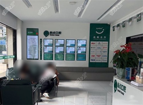 合肥標(biāo)點(diǎn)口腔大廳環(huán)境