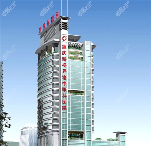 重慶新視界眼科醫(yī)院大樓照片