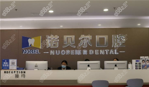 梧州諾貝爾口腔分診臺