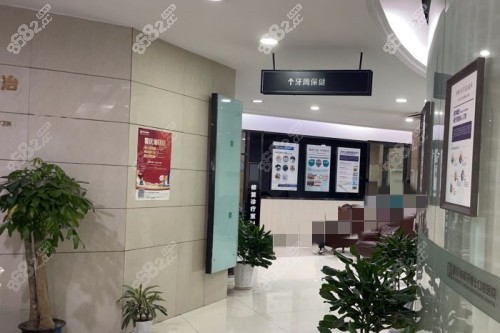 重慶牙博士口腔2