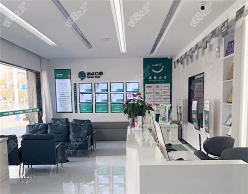 合肥標(biāo)點(diǎn)口腔前臺(tái)大廳