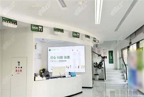 合肥標(biāo)點(diǎn)口腔大廳一角