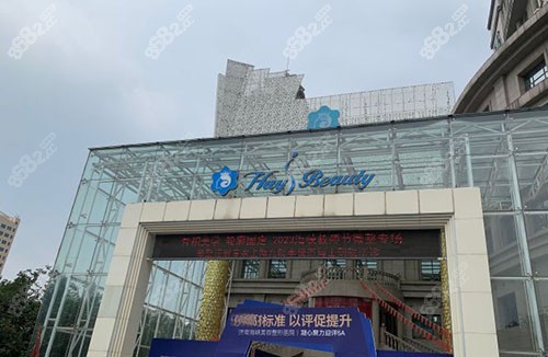 濟南海峽整形大樓外景圖