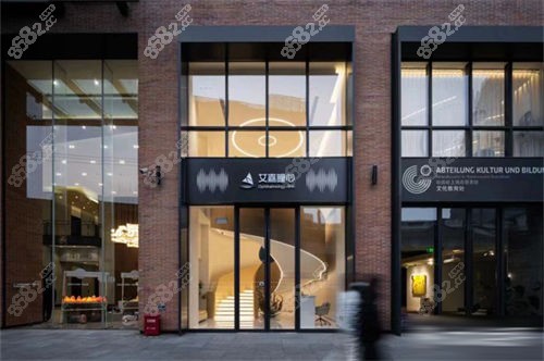 上海艾嘉瞳心眼科門診部外景