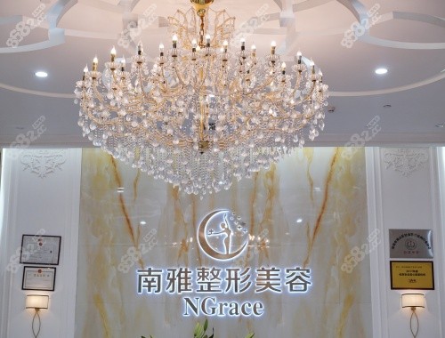 深圳南雅整形前臺(tái)照