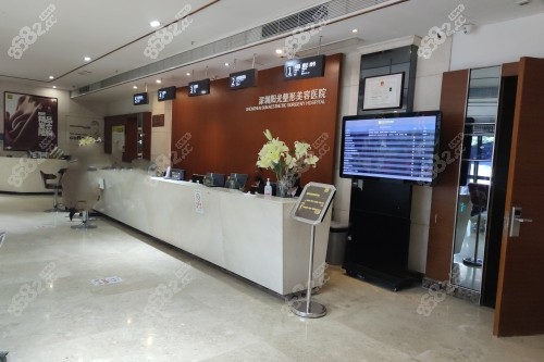 深圳陽光整形前臺圖片