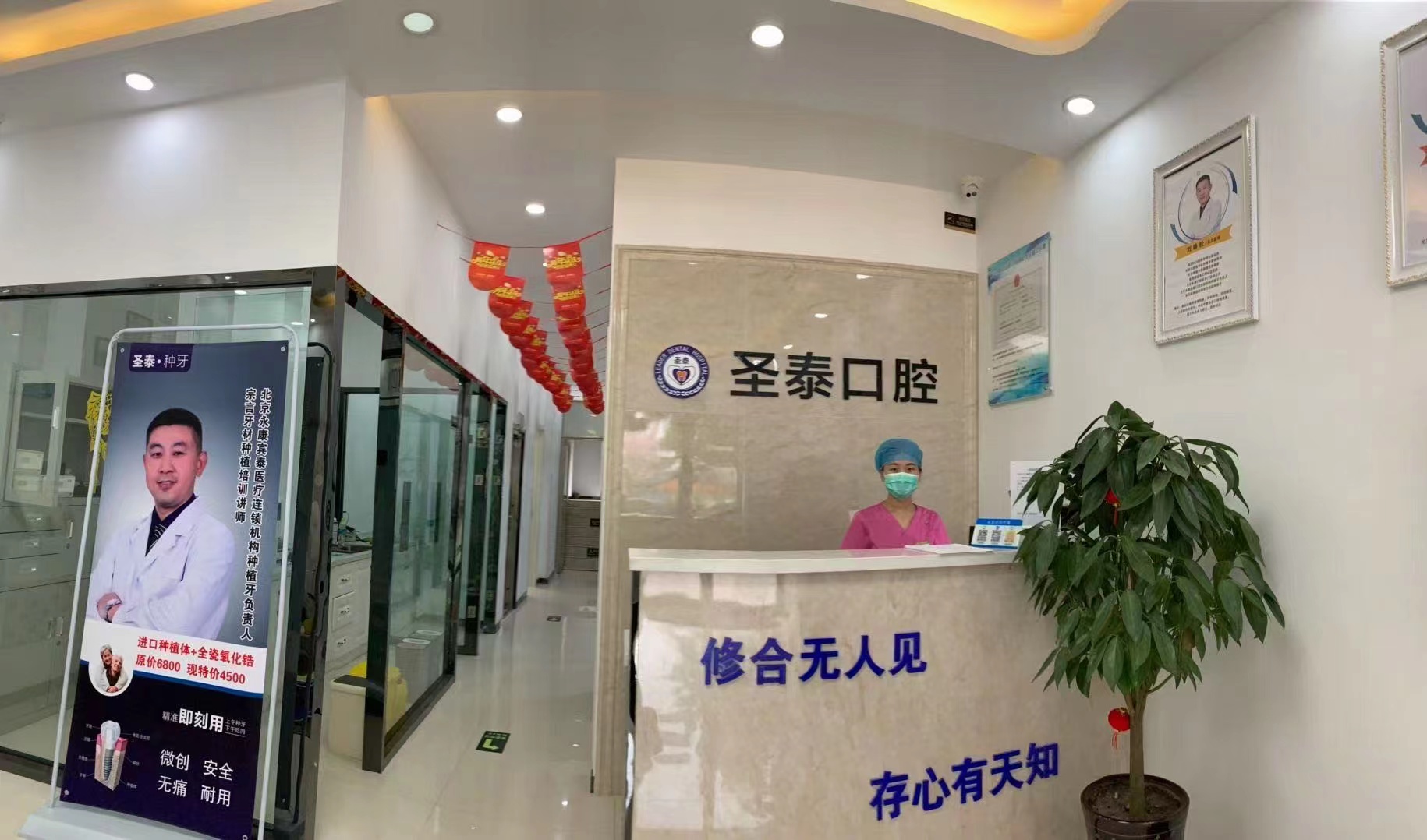 永春口腔診所：項目豐富收費(fèi)合理