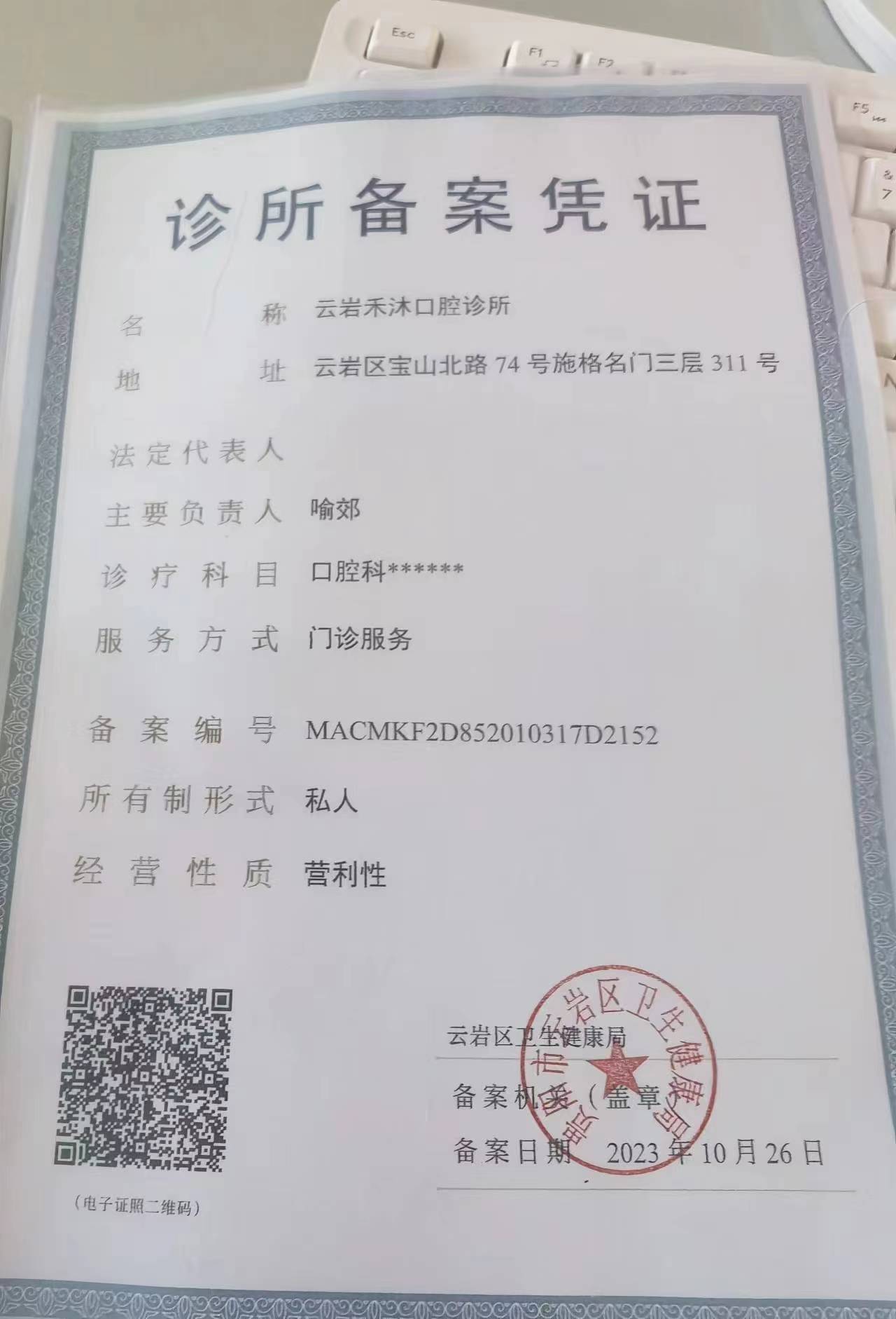 廣大口腔376元種牙是真的嗎