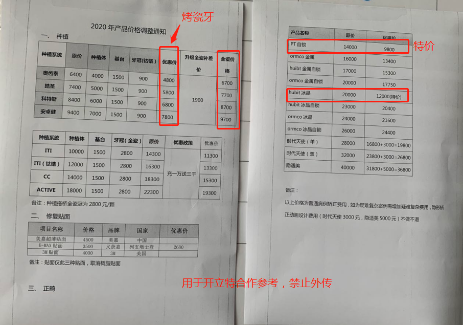 姬付康醫(yī)生收費價目表曝光，奧美定取出8k起——服務(wù)特色特別貼心