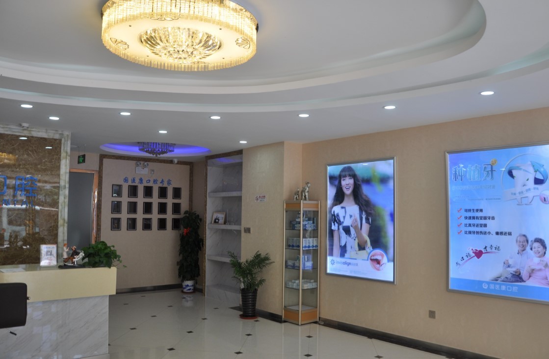 西安交大口腔醫(yī)院矯正牙齒的就診提示